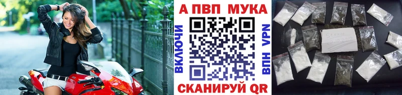 Альфа ПВП мука  Купить где  Жиздра 