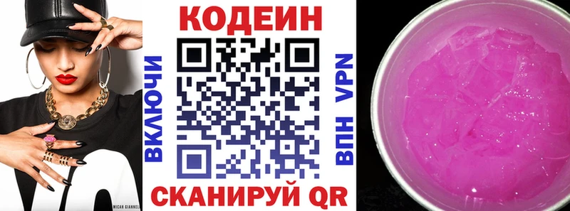 Codein Purple Drank  Купить закладки  Жиздра 