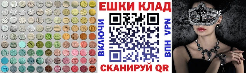 Купить  Жиздра  Ecstasy таблы 
