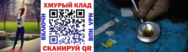 Героин белый  Купить закладки  Жиздра 