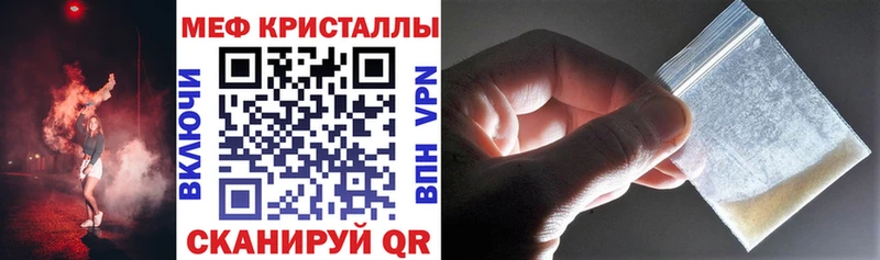 Купить закладки  Жиздра  Мефедрон кристаллы 
